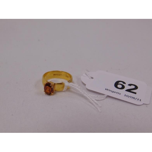 62 - 22ct gold ring set with an amber stone, size O, 6.3g.