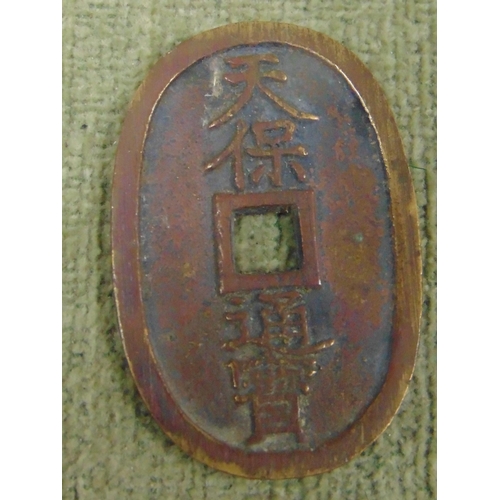 349 - Japanese 1835 -1870 Mong coin.