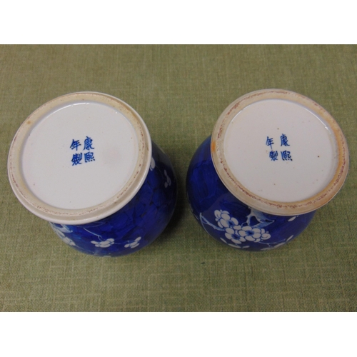 120 - Pair of Prunus pattern lidded vases, traditional decoration and character marks to base, each 9.5