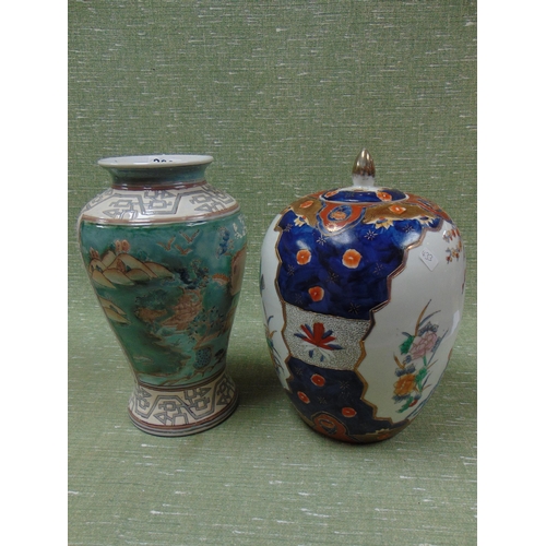 209 - Reproduction Oriental lidded vase and one other example.