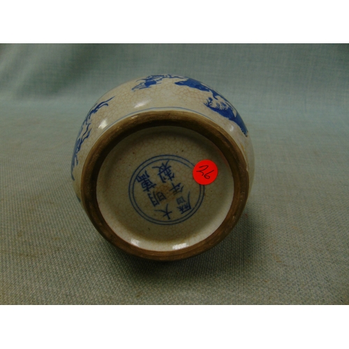 242 - An Oriental blue and white vase, having figural decoration and character marks to base, (af) 9