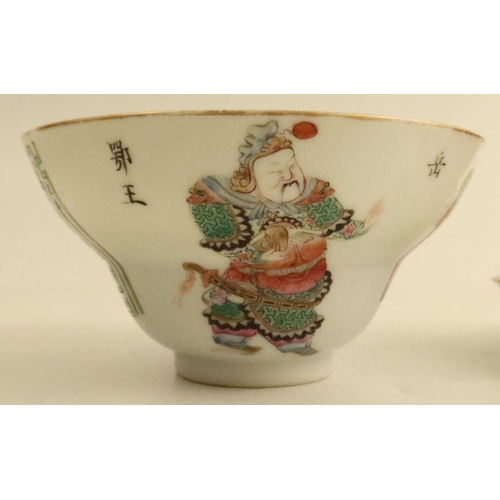 470 - A Chinese wu shuang pu bowl, together with a cup and saucer - The bowl has a small chip to the rim, ... 