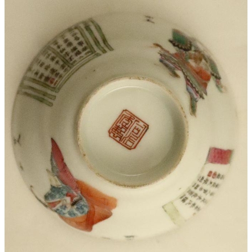 470 - A Chinese wu shuang pu bowl, together with a cup and saucer - The bowl has a small chip to the rim, ... 