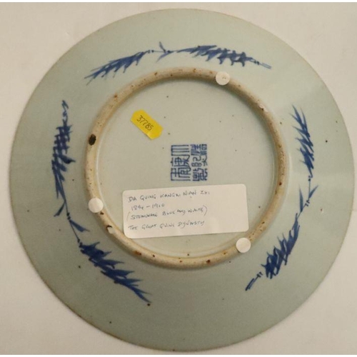 473 - A Chinese blue and white dish, with central Shu roundal with prunus and lotus decoration, Xianlong s... 