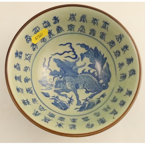 478 - A contemporary Chinese blue and white bowl, with Xiangxi mark, with dragons and lines of prose decor... 