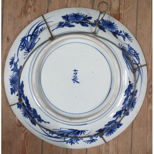 122 - An Oriental blue and white wall plate, diameter 17ins