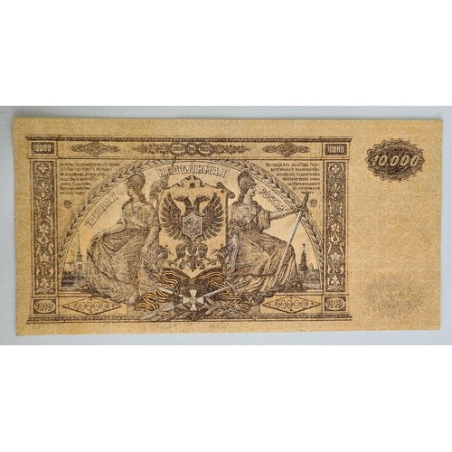 73 - 1919 10,000 Ruble Bank Note - Russia  Shipping Group (A).