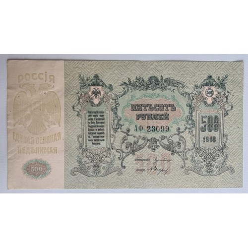 78 - Bank Note Russia - 1918 Russian 500 Rubles. Shipping Group (A).