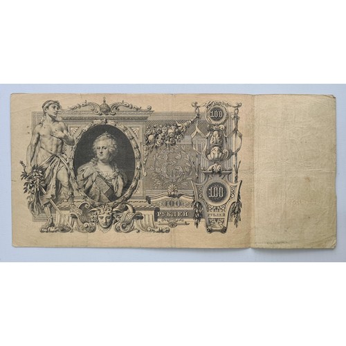 80 - Russia - 1910 Russian 100 rubles Bank Note.  Large note   - Shipping Group (A).