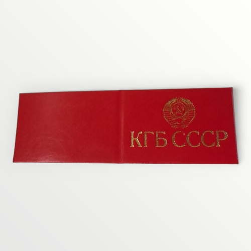 203 - Replica KGB ID booklet. Shipping group (A).