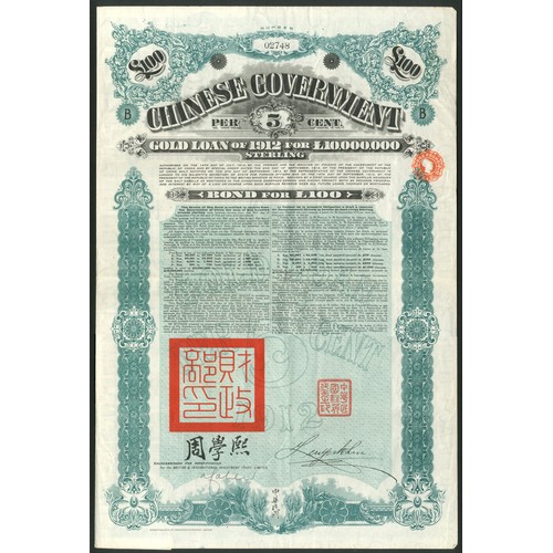 68 - ** China: 1912 5% Gold 'Crisp' Loan, bond for £100, #2748, turquoise and black, imprint 52mm, with c... 