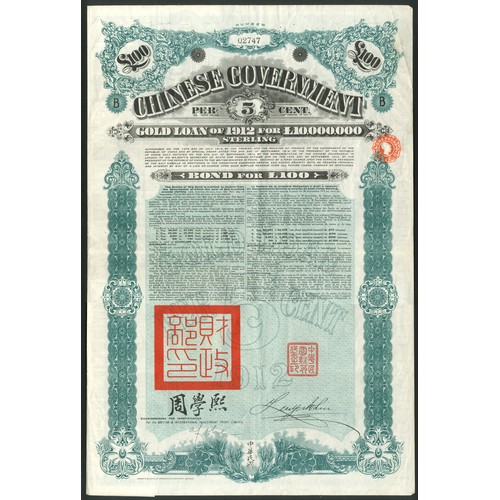 69 - ** China: 1912 5% Gold 'Crisp' Loan, bond for £100, #2747, turquoise and black, imprint 52mm, with c... 