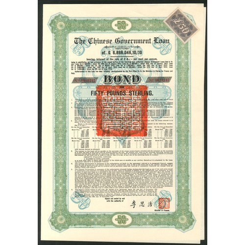 100 - China: 1925 8% 'Skoda' Loan, bond for £50, #10247, ornate border, green, red 'chop' in centre, with ... 