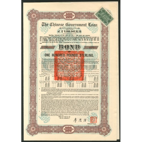 101 - China: 1925 8% 'Skoda' Loan, bond for £100, #16051, ornate border, mauve, red 'chop' in centre, with... 