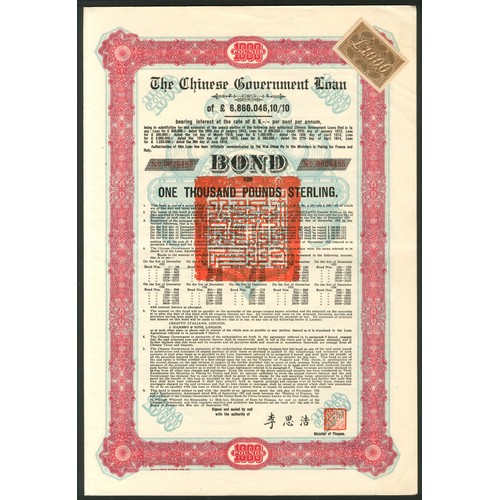 China: 1925 8% 'Skoda' Loan, bond for £1000, #26485, ornate border, red, red 'chop' in centre, with coupons, EF