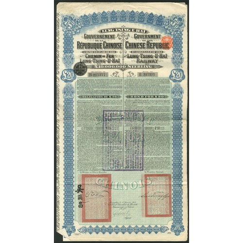 91 - China: 1913 Lung Tsing U Hai Railway Loan, £20 bond, #217377, large format, ornate border, blue and ... 