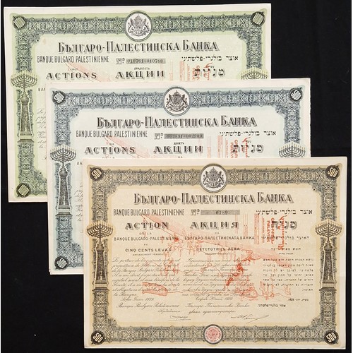 160 - ** Palestine/Bulgaria: Banque Bulgaro Palestinienne, set of 3 certificates for 1, 10 and 20 shares o... 