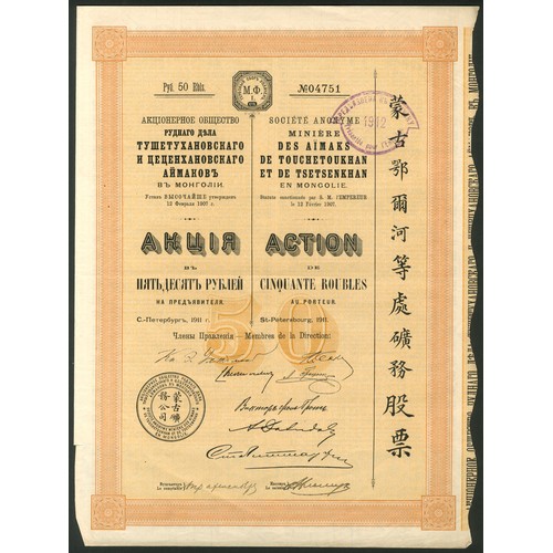 109 - ** China: Société Anonyme Minière des Aïmaks de Touchetoukhan et de Tsetsekhan en Mongolie, 50 roubl... 