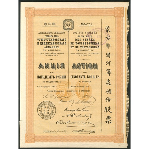 110 - ** China: Société Anonyme Minière des Aïmaks de Touchetoukhan et de Tsetsekhan en Mongolie, 1 and 5 ... 