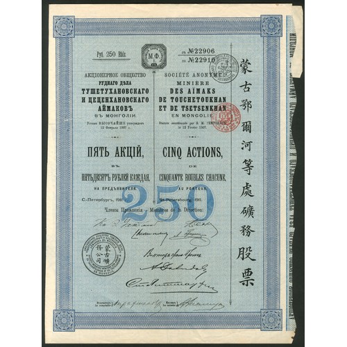 110 - ** China: Société Anonyme Minière des Aïmaks de Touchetoukhan et de Tsetsekhan en Mongolie, 1 and 5 ... 