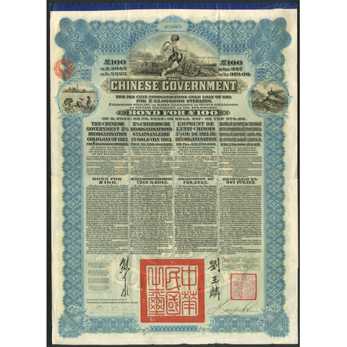 71 - China: 1913 5% Reorganisation Gold Loan, a bond for £100, issued by HSBC, #824063, Mercury at top, b... 