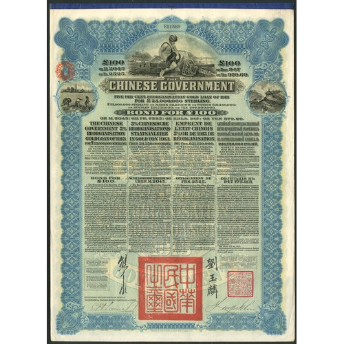 72 - China: 1913 5% Reorganisation Gold Loan, a bond for £100, issued by HSBC, #811569, Mercury at top, b... 