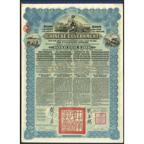 73 - China: 1913 5% Reorganisation Gold Loan, a bond for £100, issued by HSBC, #811570, Mercury at top, b... 