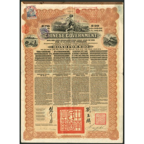 86 - ** China: 1913 5% Reorganisation Gold Loan, £20 issued by HSBC, #78372, Mercury at top, brown, with ... 