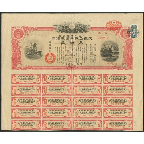 128 - Japan: Greater East Asia War, Treasury bond, 500 yen, Showa 17 (1942), warship left, tank at right, ... 