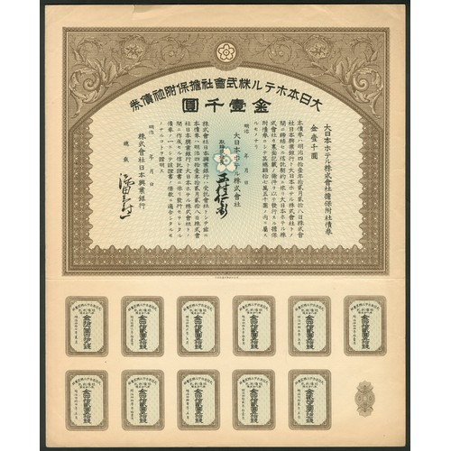 127 - Japan: Dai Nippon Hotel Co. Ltd., unissued bond for 1000 yen, Meiji 41 (1909), brown with blue under... 