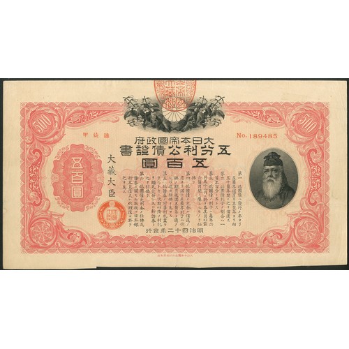 125 - Japan: 5% Loan, 1909, 500 yen, #189485, vignette of Takeuchi Sukune at right, red, no coupons remain... 