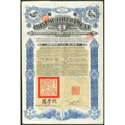 67 - China: 1912 5% Gold 'Crisp' Loan, £20 bond, #24522, ornate border, blue and yellow, with coupons. GV... 