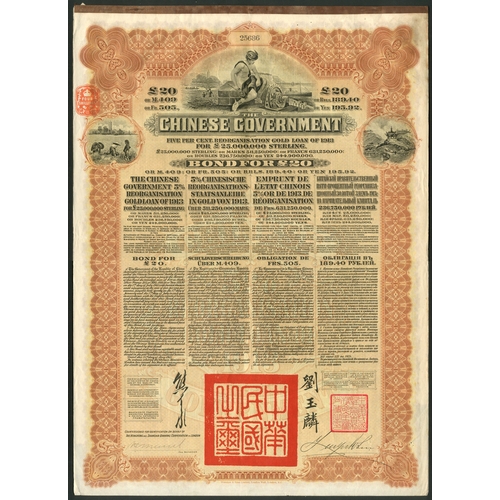 90 - China: 1913 5% Reorganisation Gold Loan, £20 bond issued by HSBC, #25686, Mercury at top, brow... 