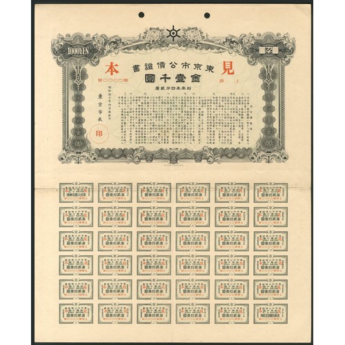 126 - Japan: Tokyo-shi Kosai Shosho (City of Tokyo Public Loan), Showa 17 (1942), specimen 1000 yen bond, ... 