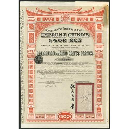 69 - China: 1903 5% Gold Loan, pair of bonds, for the building of the Kaifong-Honan Railway, dated 1905, ... 