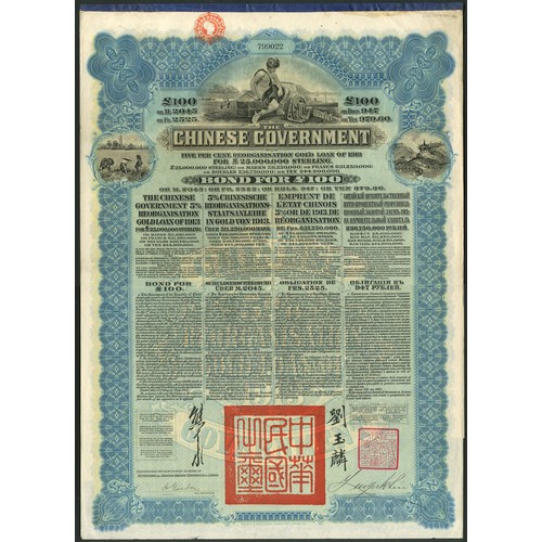 119 - China: 1913 5% Reorganisation Gold Loan, £100 bond issued by HSBC, #799022, Mercury at top, blue, wi... 