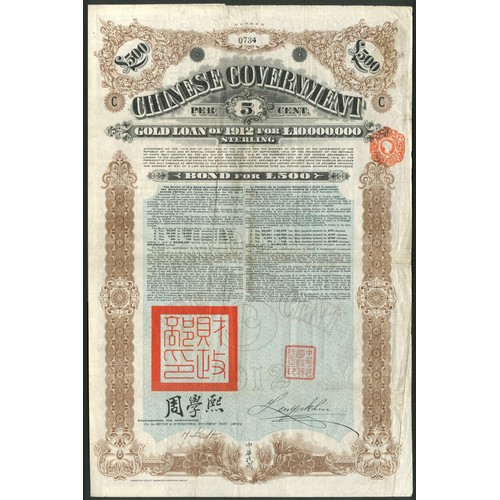 115 - China: 1912 5% Gold 'Crisp' Loan, £500 and £100 bonds, #0734 and #25772, ornate border, brown and tu... 