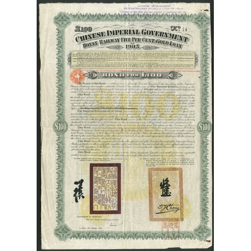 72 - China: 1905 Honan Railway 5% Gold Loan, £100 bond, #14, large format, green and yellow, with coupons... 