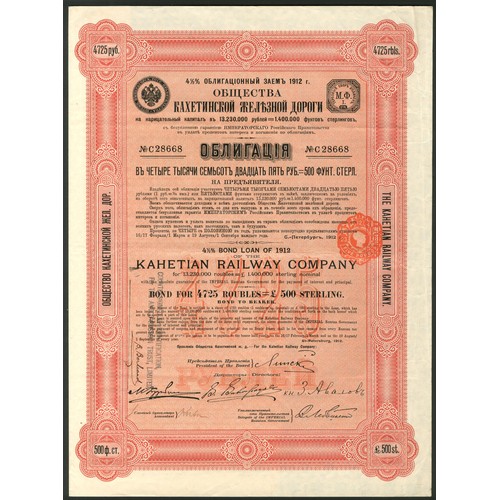 327 - Russia: Kahetian Railway Company, 4½% Loan, 1912, set of bonds for £500, £100 and £20, red, blue and... 