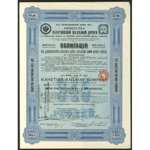 327 - Russia: Kahetian Railway Company, 4½% Loan, 1912, set of bonds for £500, £100 and £20, red, blue and... 