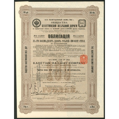 327 - Russia: Kahetian Railway Company, 4½% Loan, 1912, set of bonds for £500, £100 and £20, red, blue and... 