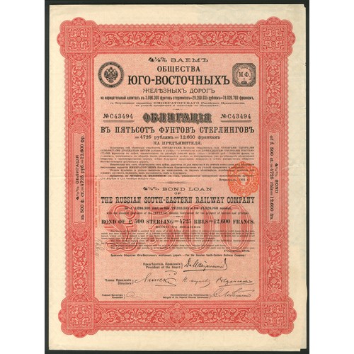 328 - Russia: Russian South Eastern Railway Company, 4½% Loan, 1914, set of bonds for £500, £100 and £20, ... 