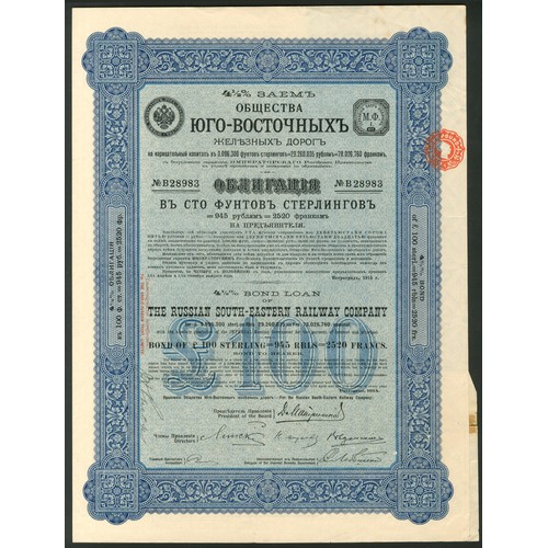 328 - Russia: Russian South Eastern Railway Company, 4½% Loan, 1914, set of bonds for £500, £100 and £20, ... 