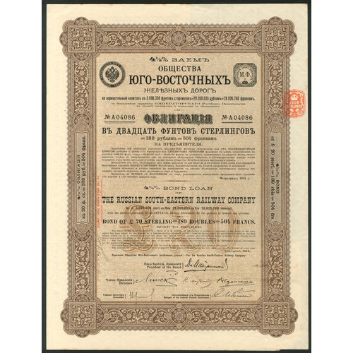 328 - Russia: Russian South Eastern Railway Company, 4½% Loan, 1914, set of bonds for £500, £100 and £20, ... 