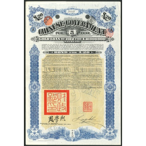 112 - China: 1912 5% Gold 'Crisp' Loan, £20, #26137, large format, blue, yellow underprint, with coupons. ... 