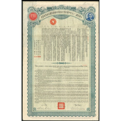 142 - China: 1936 6% Shanghai Hangchow Ningpo Railway Completion Loan, £50, #011317, very large format, gr... 