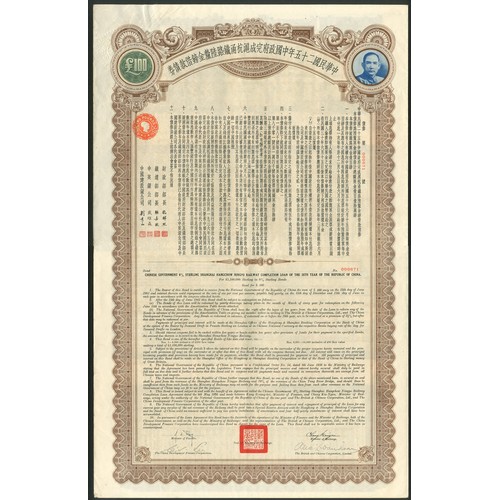 140 - China: 1936 6% Shanghai Hangchow Ningpo Railway Completion Loan, £100, #000671, very large format, b... 