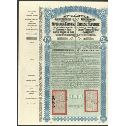 113 - China: 1913 Lung Tsing U Hai Railway Loan, unissued £20 bond, not numbered, large format, ornate bor... 