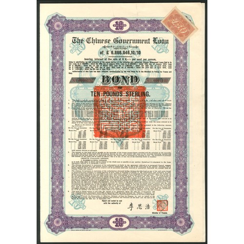 132 - China: 1925 8% 'Skoda' Loan, bond for £10, #5132, ornate border, mauve, red 'chop' in centre, with c... 