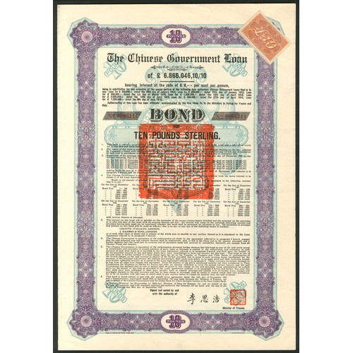 133 - China: 1925 8% 'Skoda' Loan, bond for £10, #6114, ornate border, mauve, red 'chop' in centre, with c... 